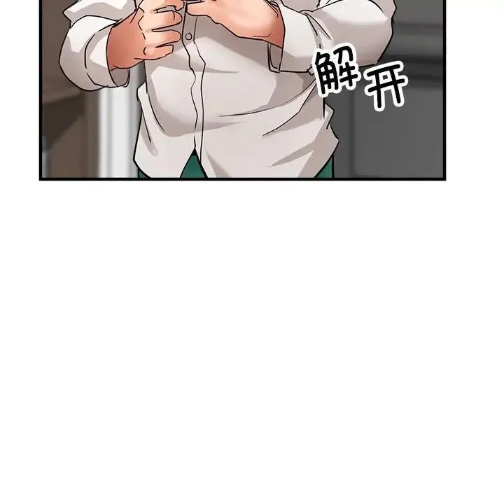 亲家的女人们 第15話 第118页