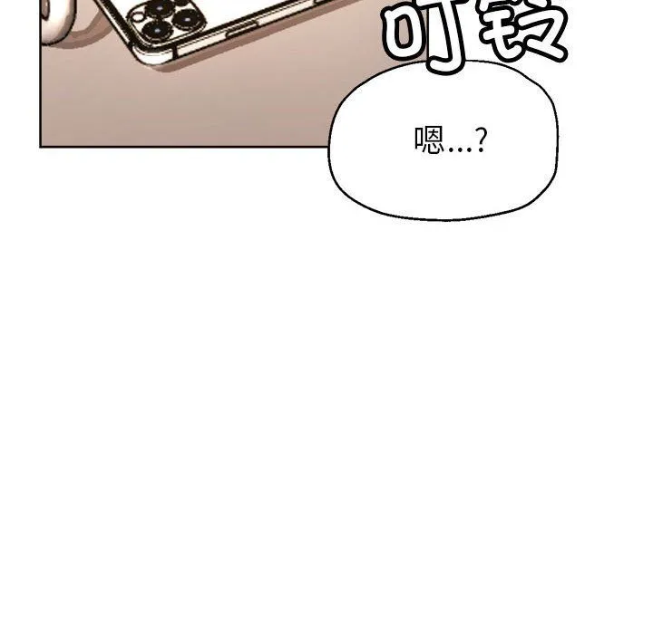 亲家的女人们 第22話 第54页