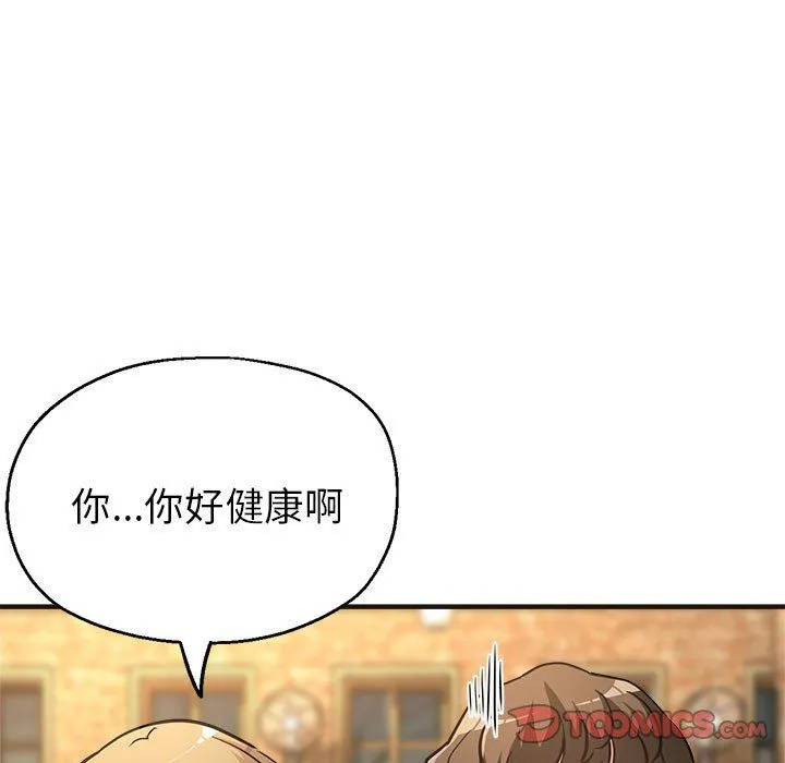 亲家的女人们 第22話 第30页