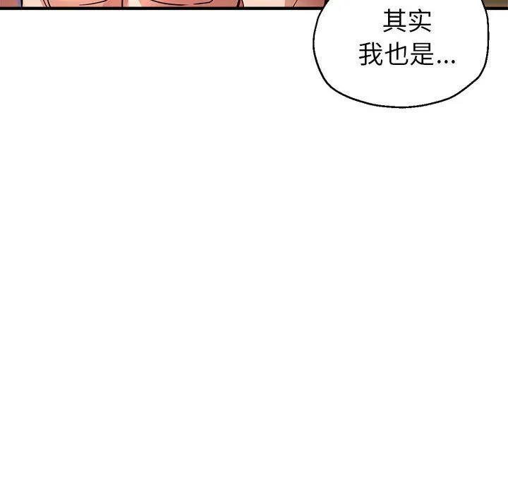 亲家的女人们 第22話 第125页
