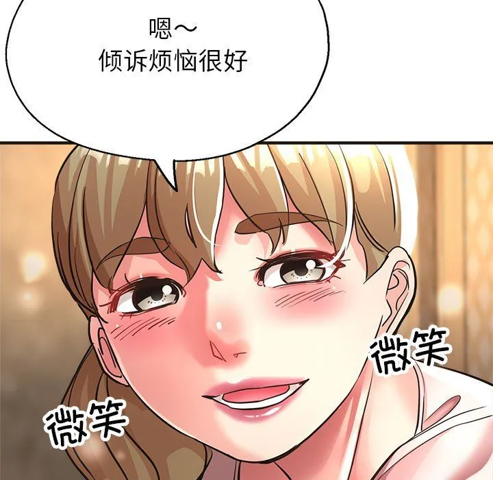 亲家的女人们 第22話 第38页