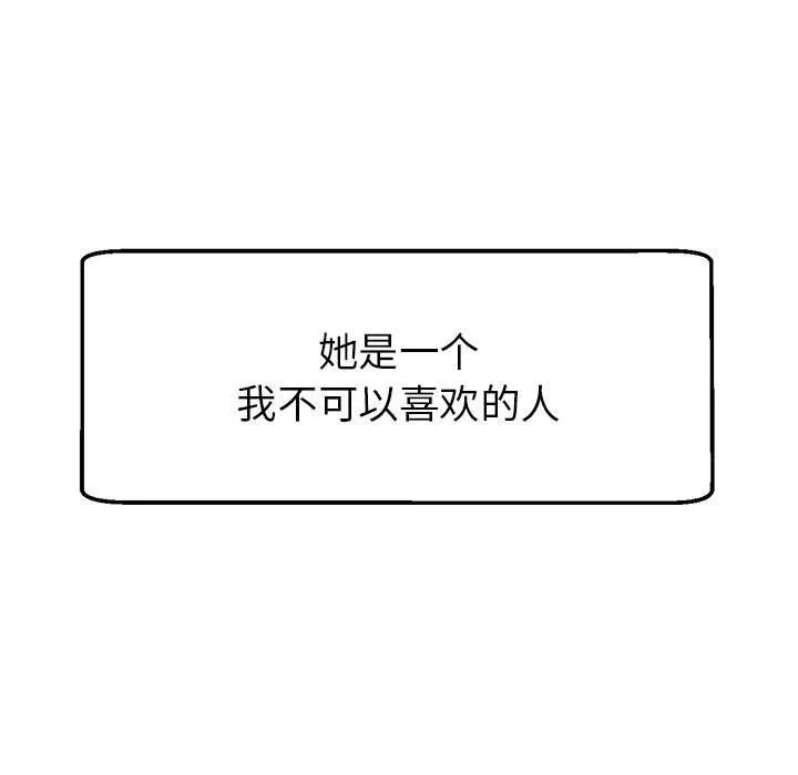 亲家的女人们 第22話 第45页