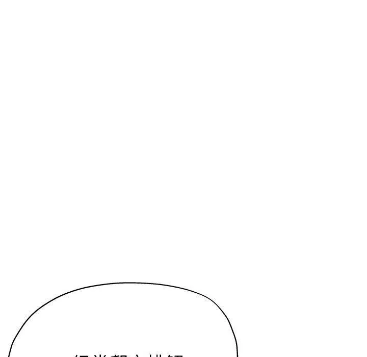 亲家的女人们 第22話 第89页