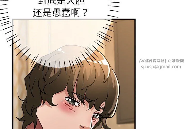 亲家的女人们 第22話 第2页