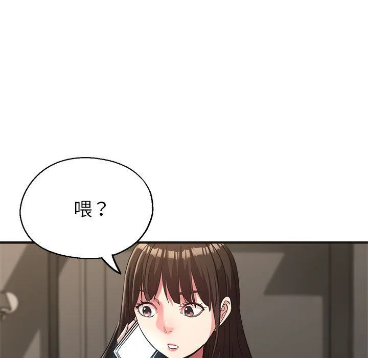 亲家的女人们 第22話 第55页