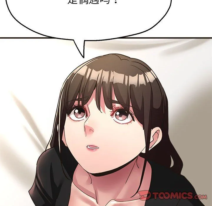 亲家的女人们 第22話 第48页