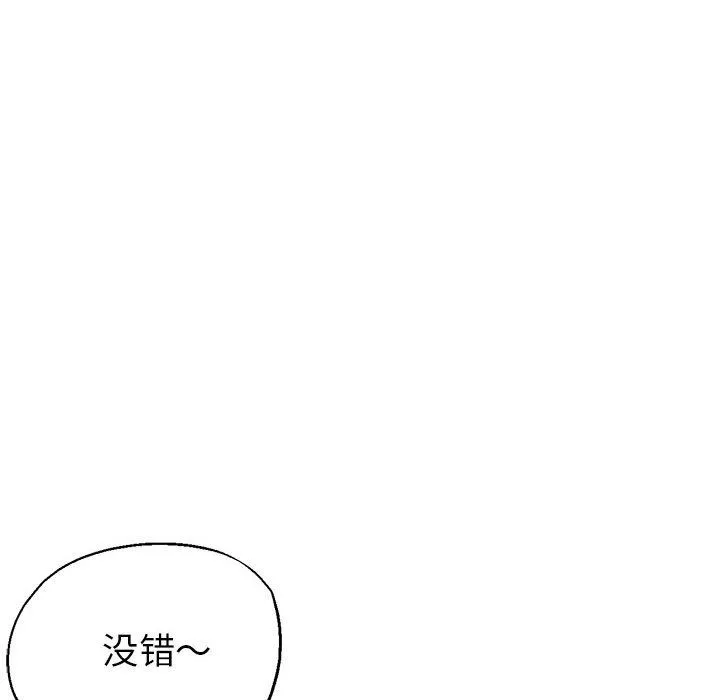 亲家的女人们 第22話 第80页