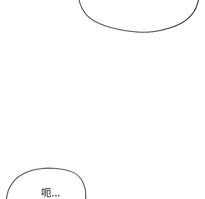 亲家的女人们 第22話 第123页