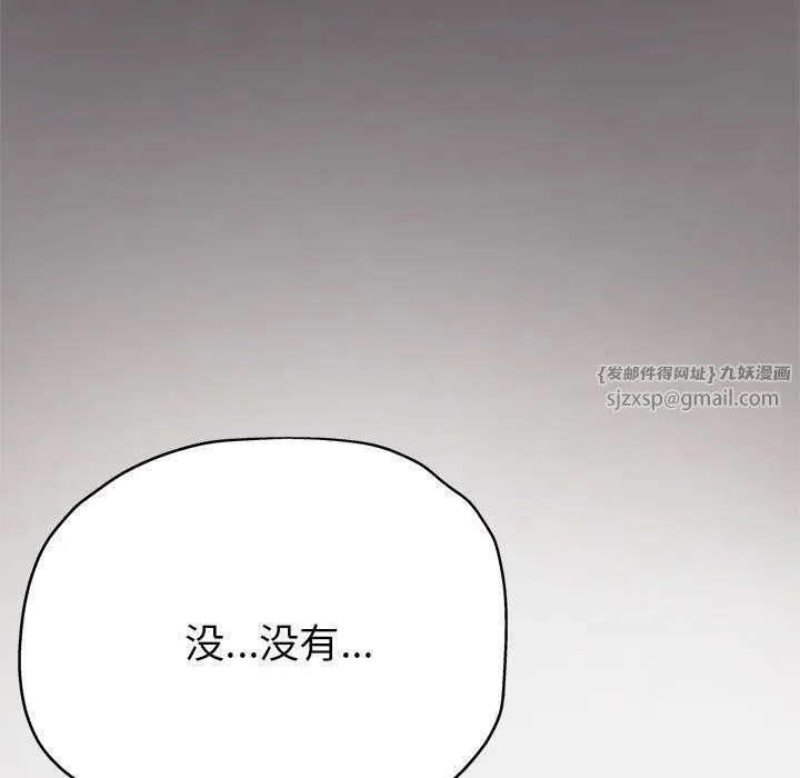 亲家的女人们 第22話 第104页