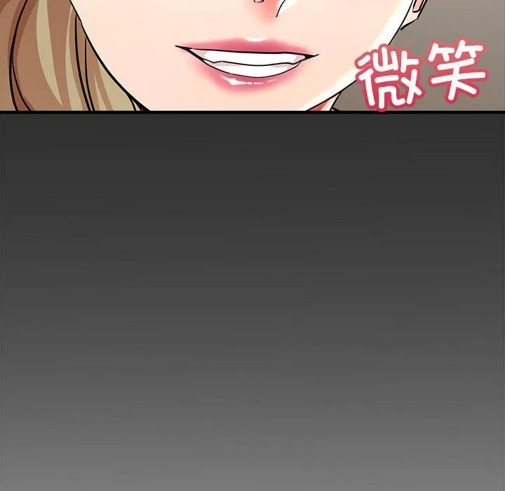 亲家的女人们 第22話 第120页