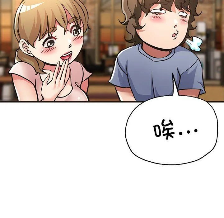 亲家的女人们 第22話 第31页