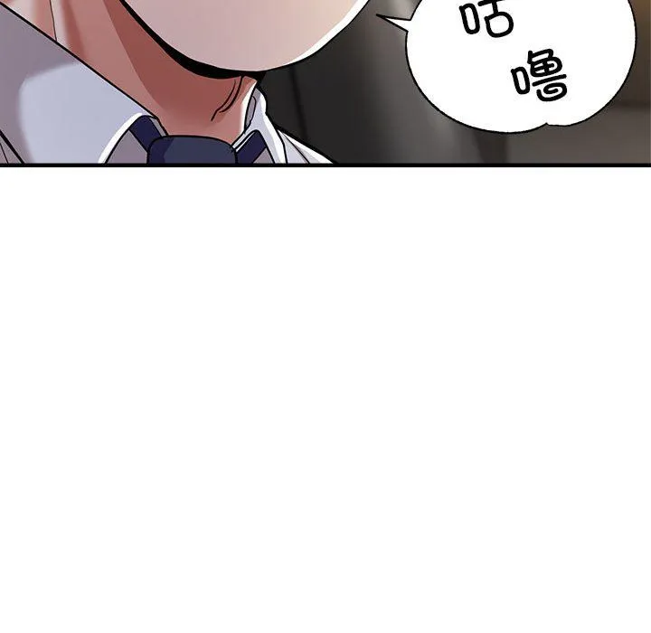 亲家的女人们 第22話 第163页