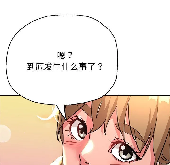 亲家的女人们 第22話 第9页