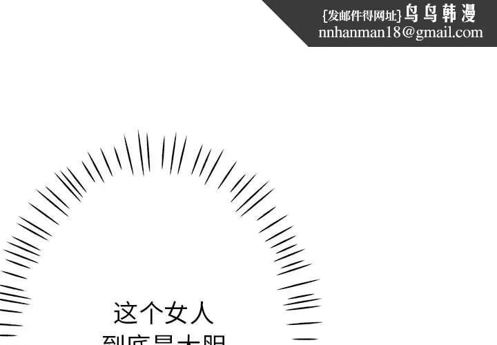 亲家的女人们 第22話 第1页