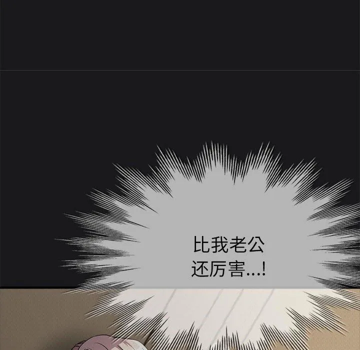亲家的女人们 第22話 第99页