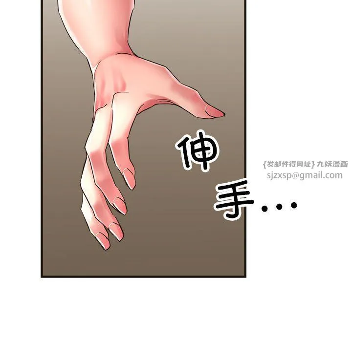亲家的女人们 第22話 第66页