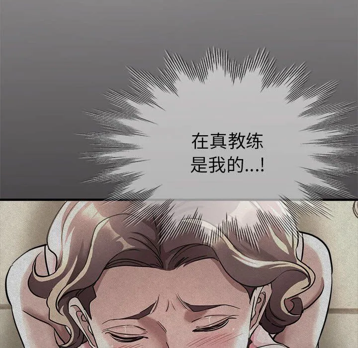 亲家的女人们 第22話 第97页