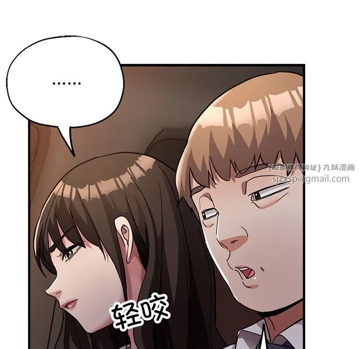 亲家的女人们 第22話 第148页