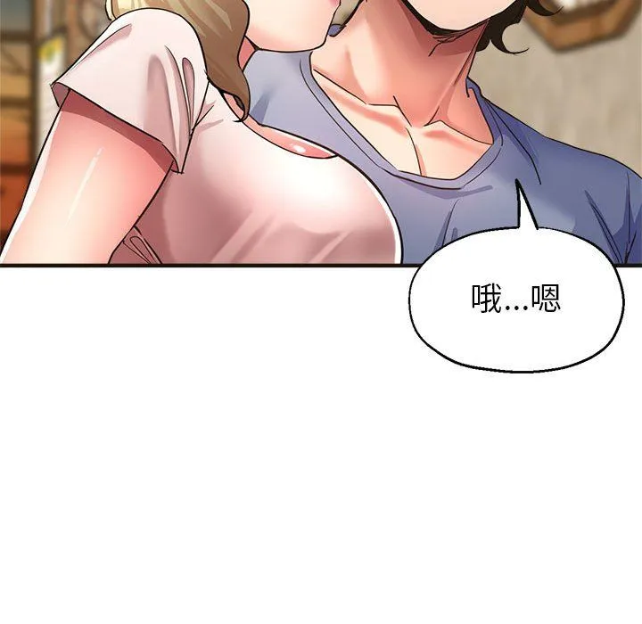 亲家的女人们 第22話 第64页