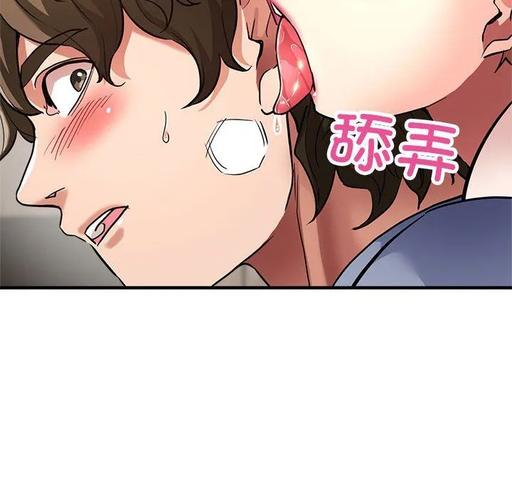 亲家的女人们 第22話 第127页
