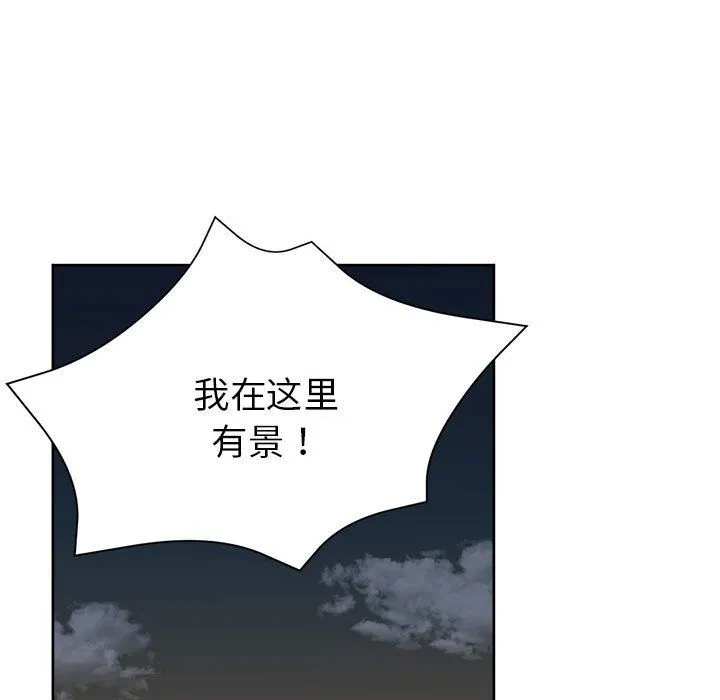 亲家的女人们 第22話 第139页