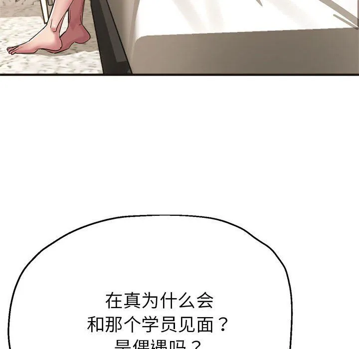 亲家的女人们 第22話 第47页