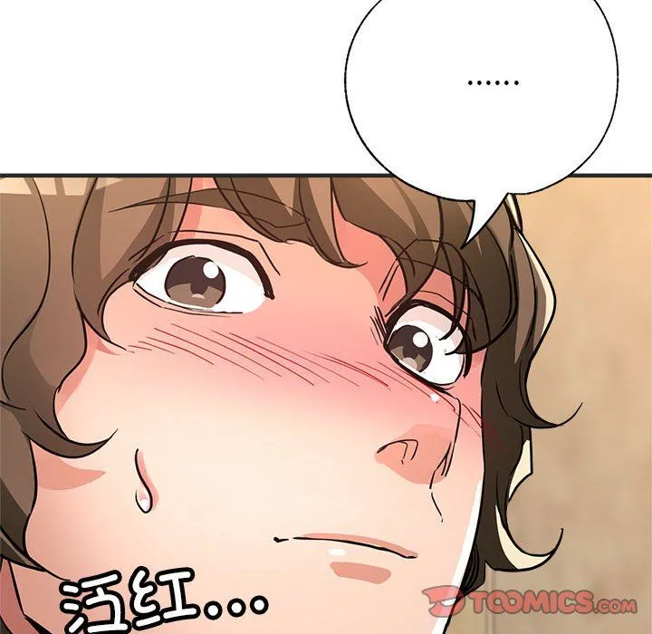 亲家的女人们 第22話 第12页