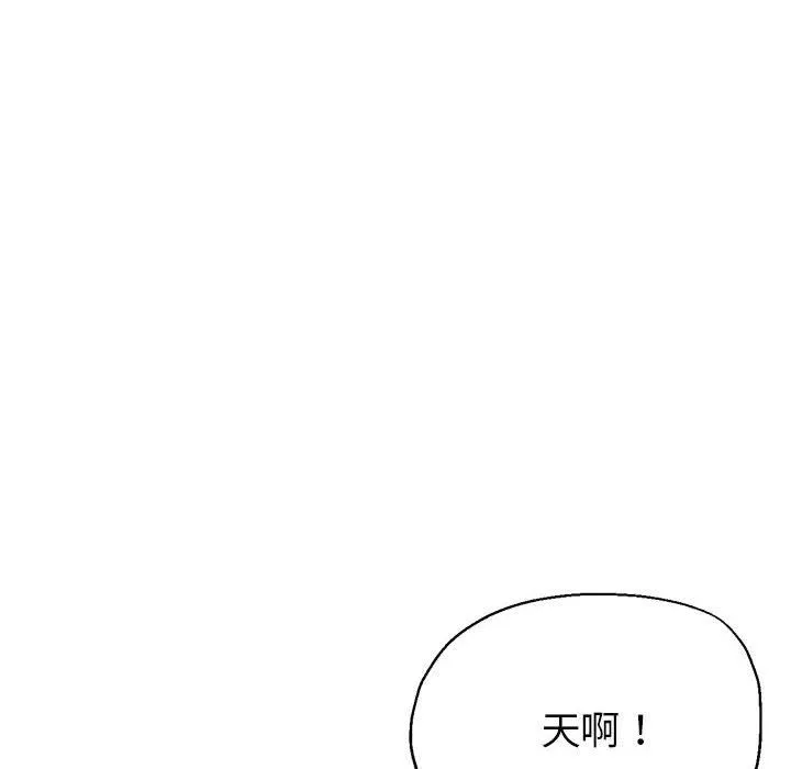 亲家的女人们 第22話 第25页