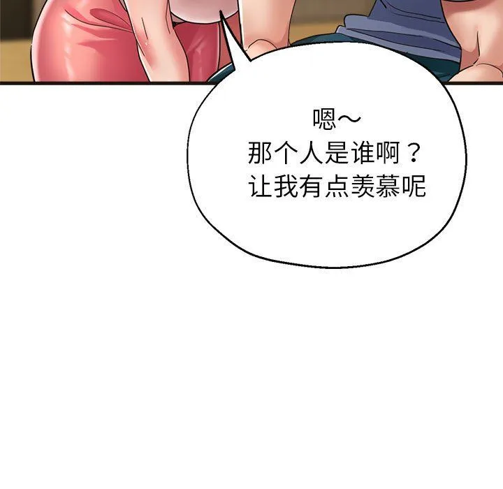 亲家的女人们 第22話 第62页