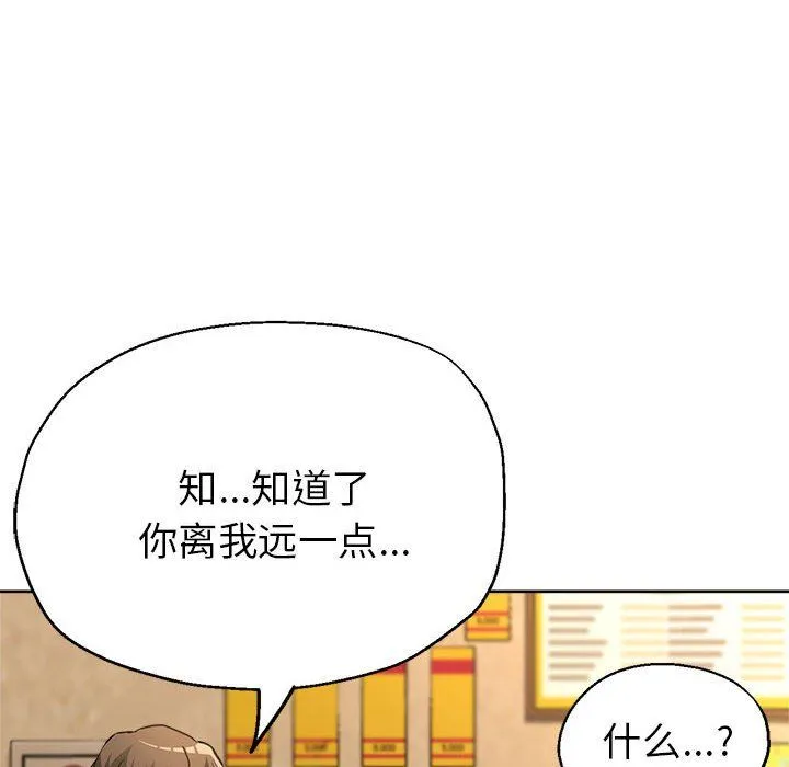 亲家的女人们 第22話 第23页