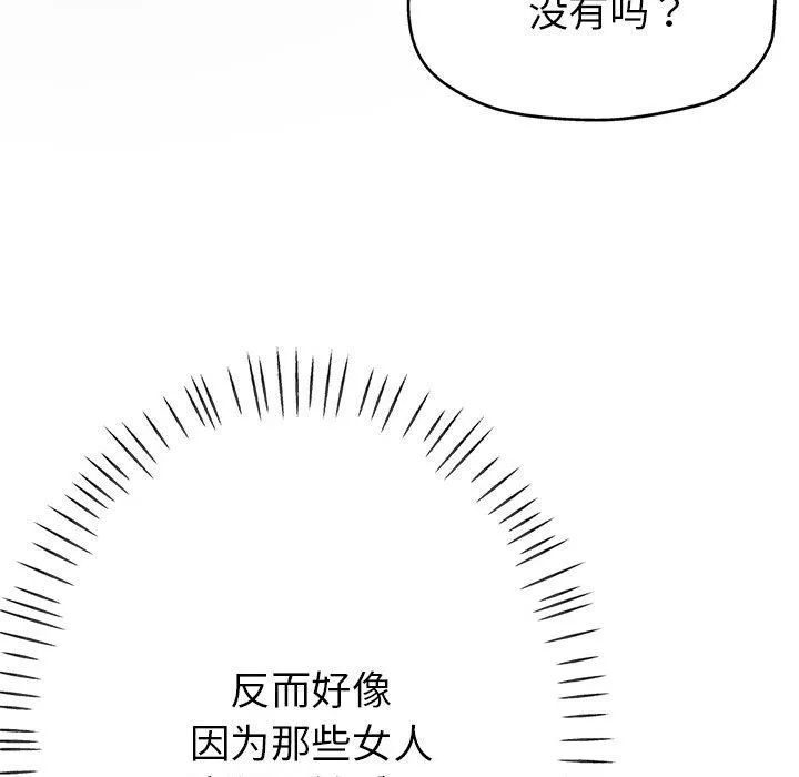 亲家的女人们 第22話 第106页
