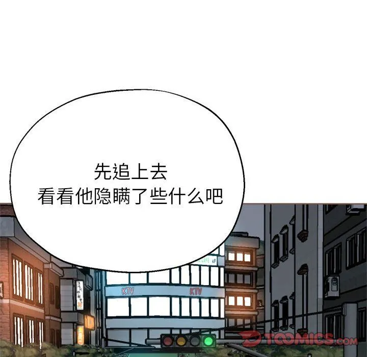 亲家的女人们 第22話 第164页