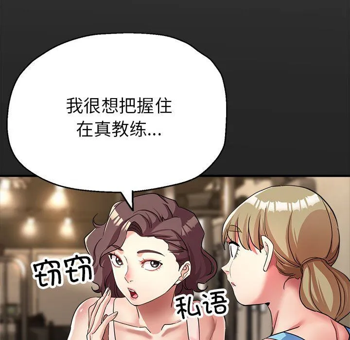 亲家的女人们 第22話 第114页