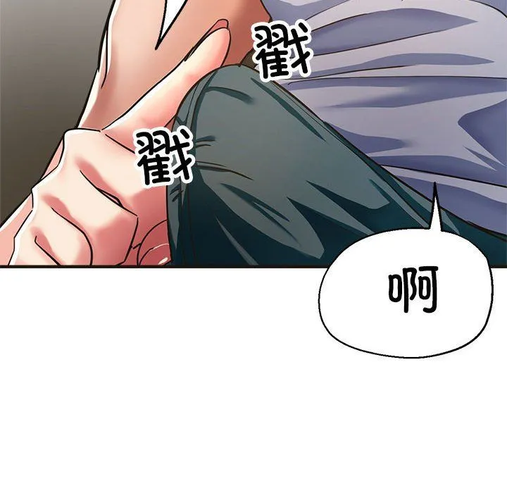 亲家的女人们 第22話 第76页