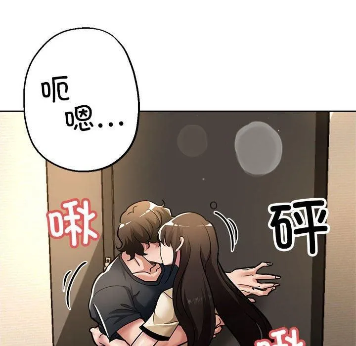 亲家的女人们 第30話 第21页