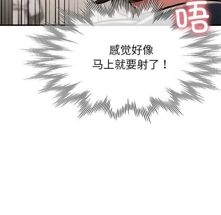 亲家的女人们 第30話 第77页