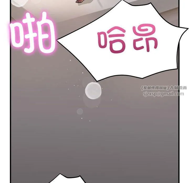 亲家的女人们 第30話 第157页