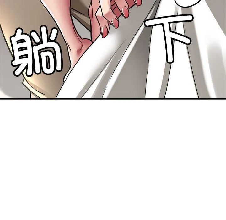 亲家的女人们 第30話 第26页
