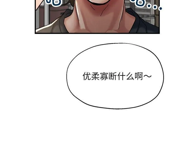 亲家的女人们 第30話 第178页