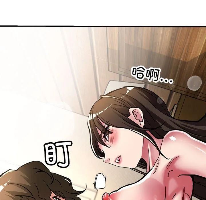 亲家的女人们 第30話 第38页