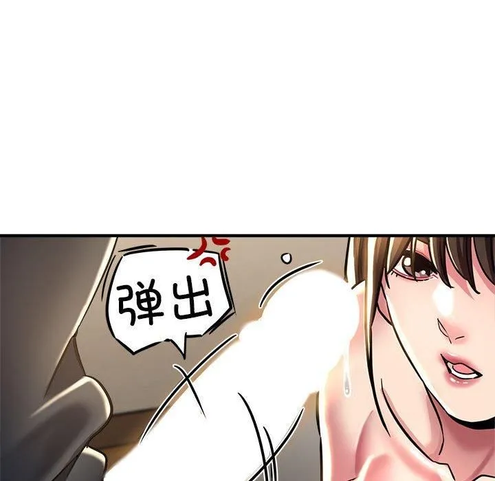 亲家的女人们 第30話 第65页