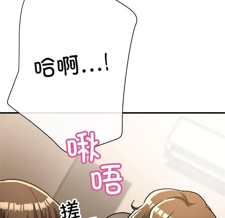 亲家的女人们 第30話 第49页