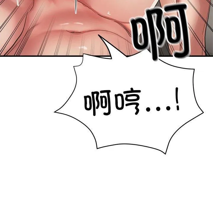 亲家的女人们 第30話 第138页