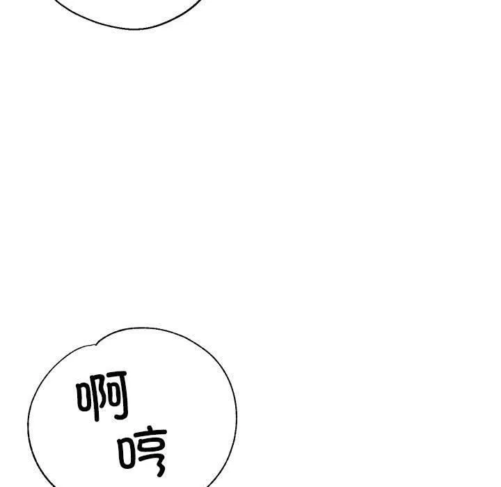 亲家的女人们 第30話 第11页