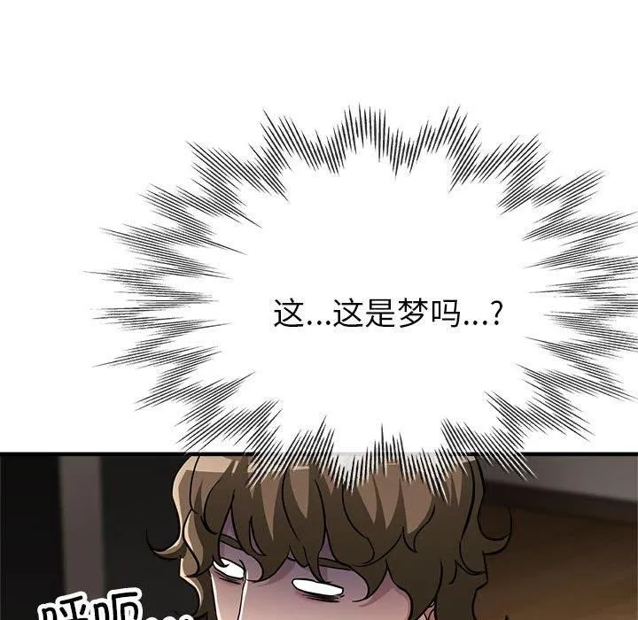 亲家的女人们 第30話 第84页