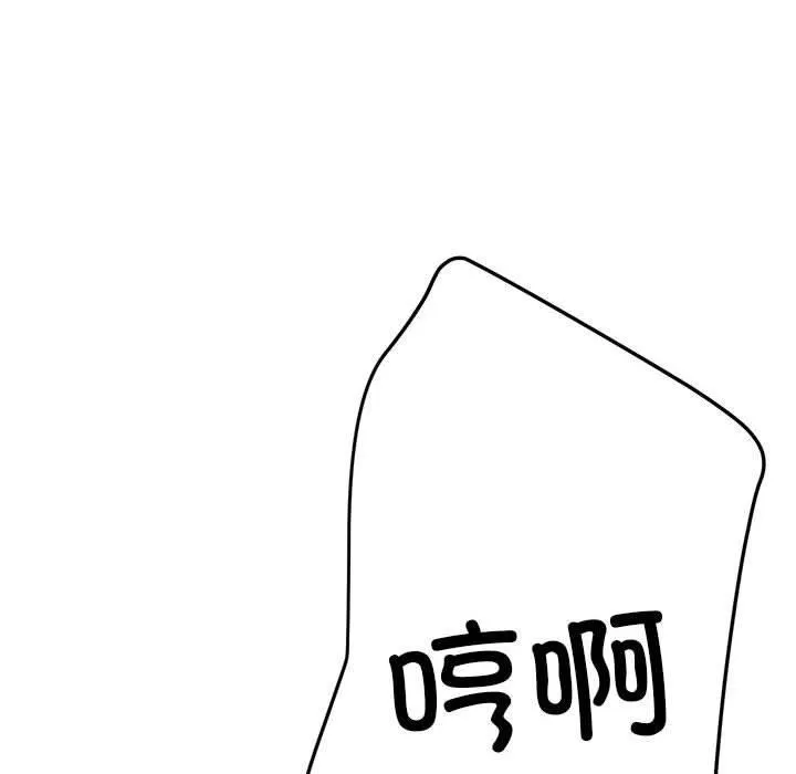 亲家的女人们 第30話 第45页