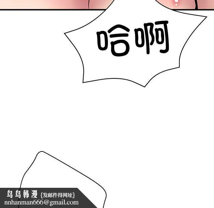 亲家的女人们 第30話 第109页