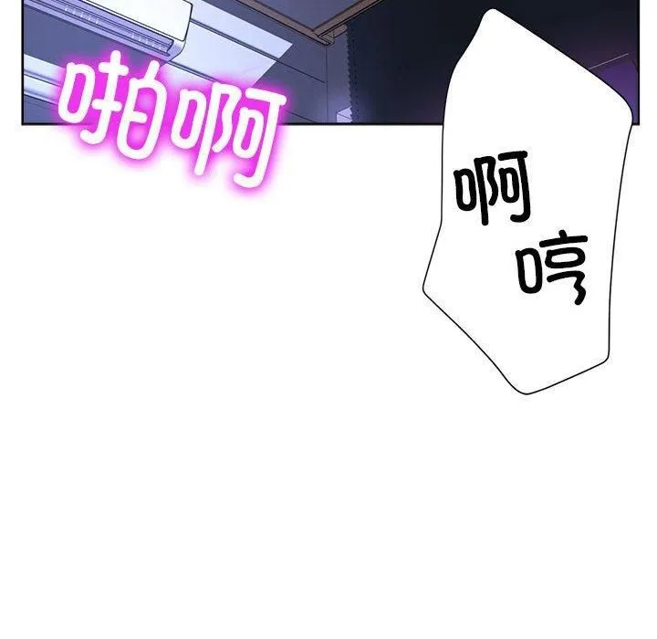 亲家的女人们 第30話 第199页