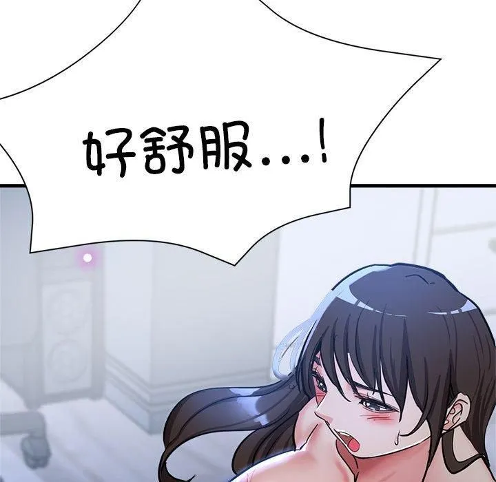 亲家的女人们 第30話 第201页