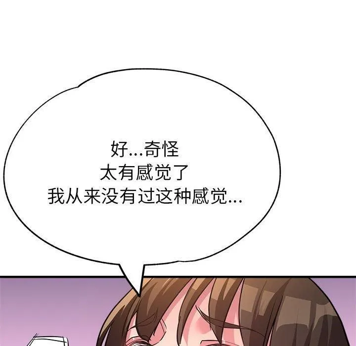 亲家的女人们 第30話 第99页